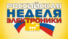 Выставки, организуемые компанией ЧипЭКСПО