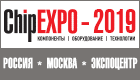 17-я международная выставка ChipEXPO - 2019