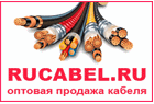 Продажа силового и бронированного кабеля и провода в Москве