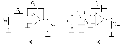 Схемы интеграторов: а) - на RC-цепи, б) - с коммутируемым конденсатором