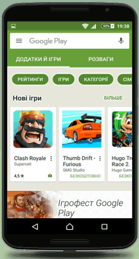 Магазин Android Игр