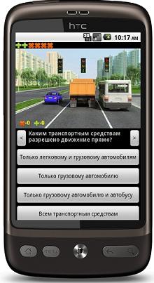 пдд экзамен 2014