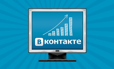 Продвижение в ВКонтакте