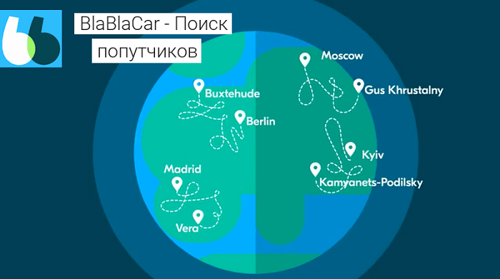  BlaBlaCar