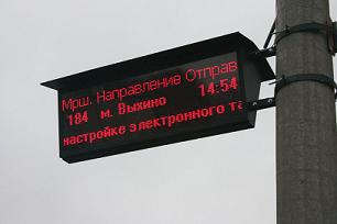 Светодиодное табло на остановке