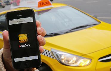 такси online